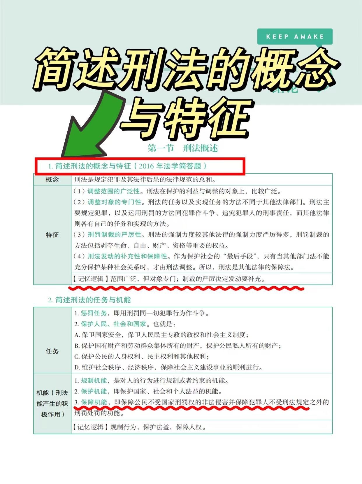 2024-2025新澳门正版精准资料大全|民主解答解释落实