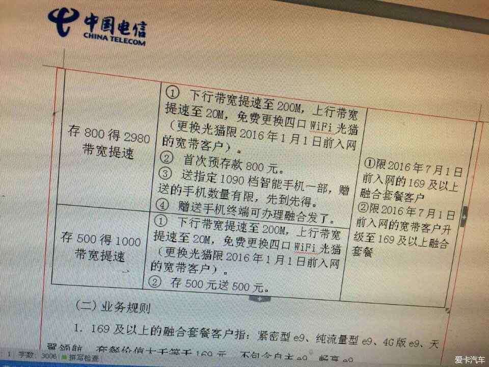 新门内部资料最快最准|电信讲解解释释义