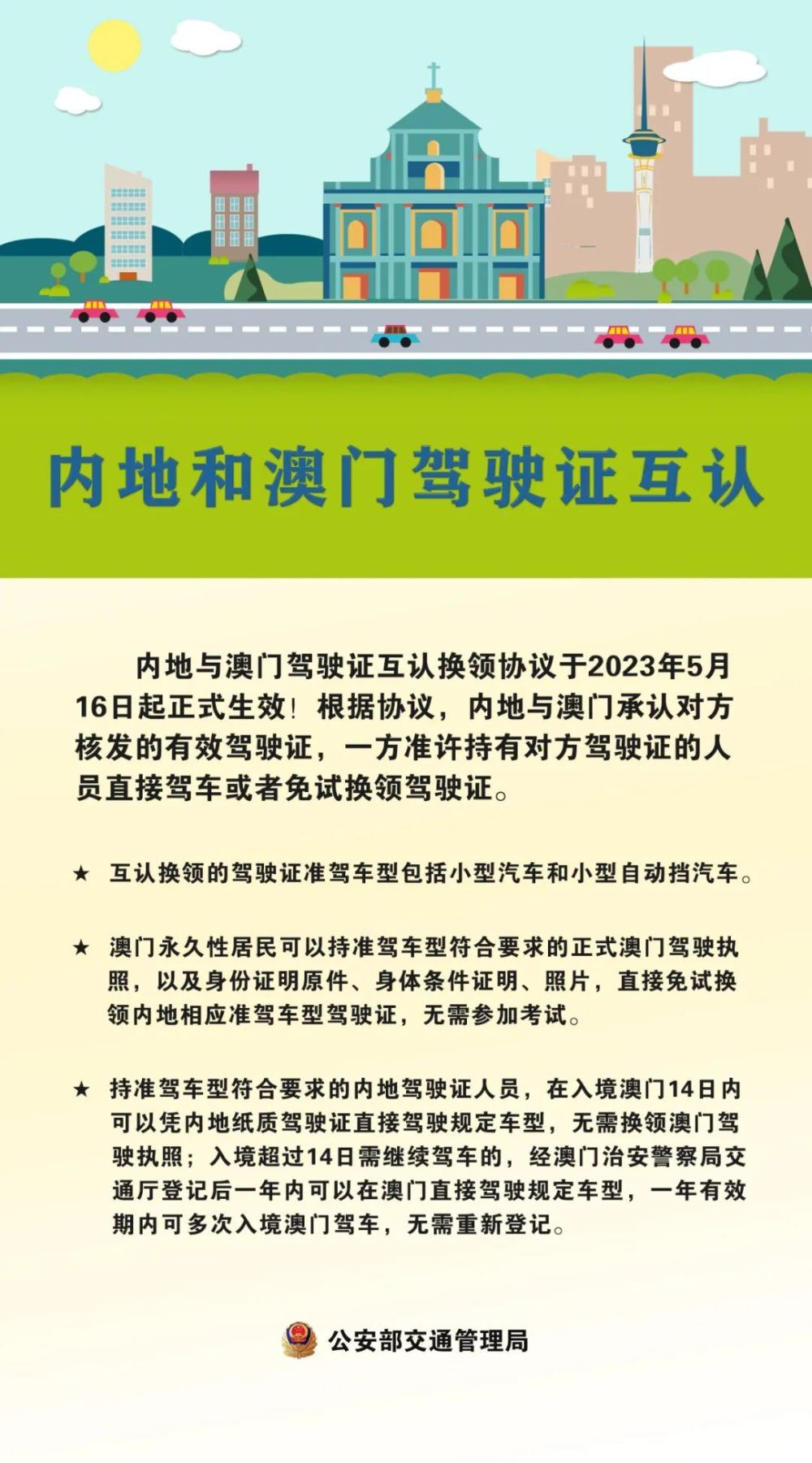 2025-2024全年澳门与香港今天特马开什么|综合研究解释落实