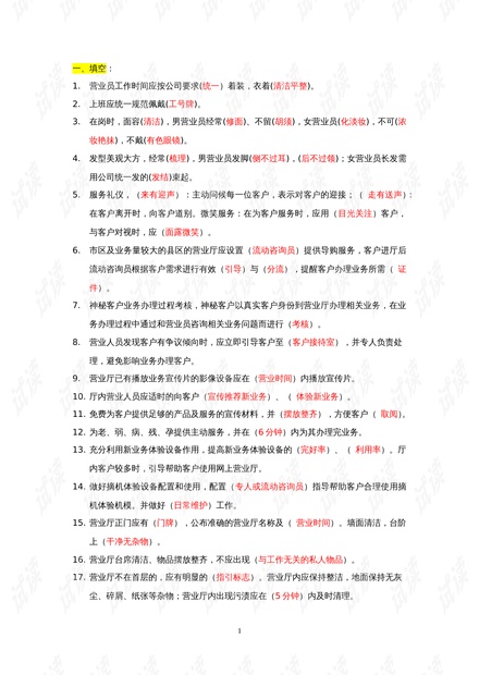 2025年正版资料免费最新|电信讲解解释释义