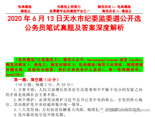 澳门最准的资料免费公开|精选解释解析落实