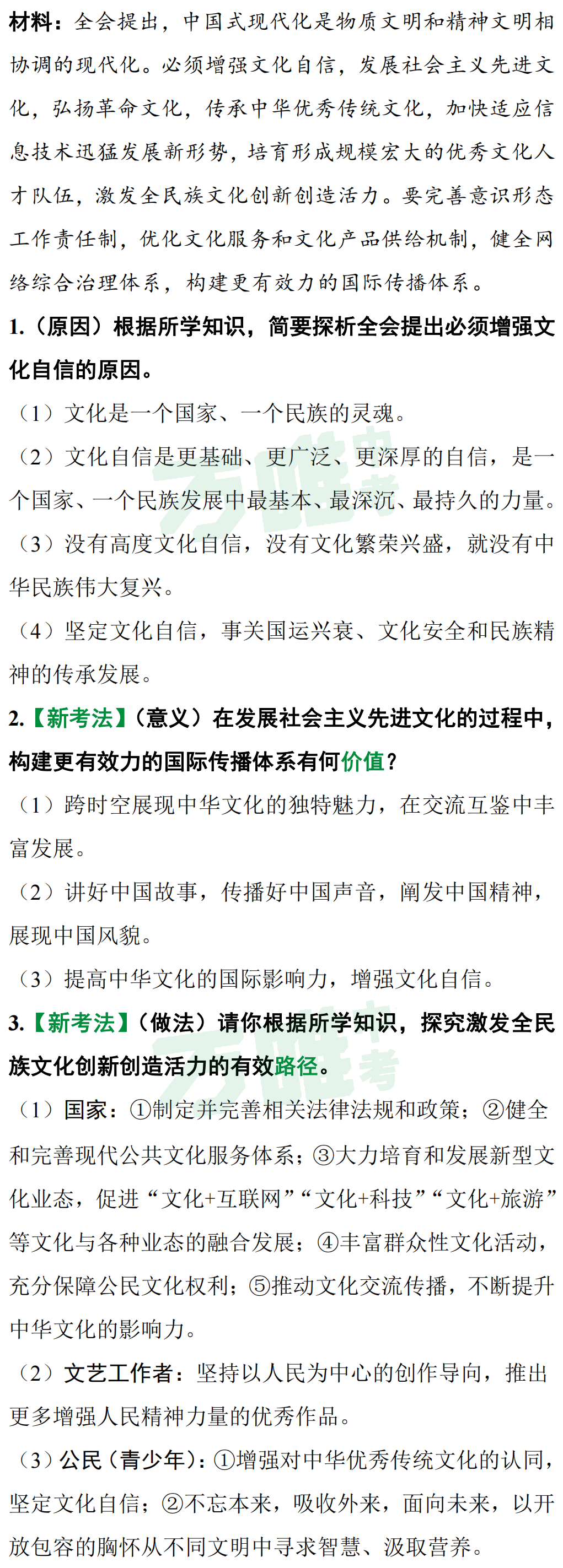 2025王中王精准资料|词语释义解释落实