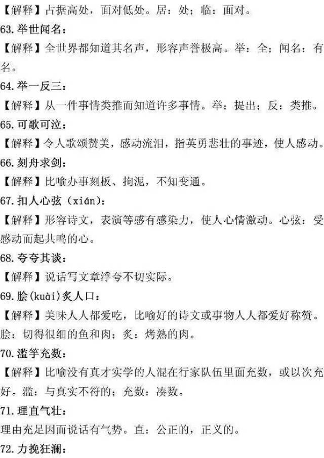 2025今晚香港准确一肖一码内幕资料六期|澳门释义成语解释