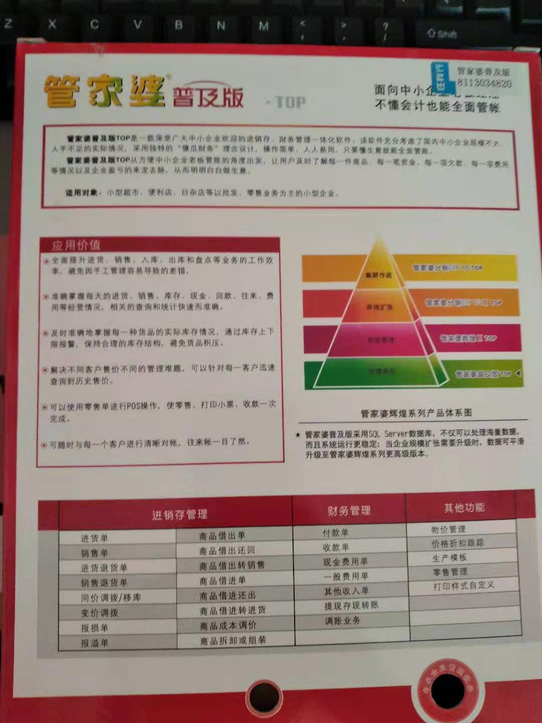 管家婆的资料一肖中特7|词语作答解释落实