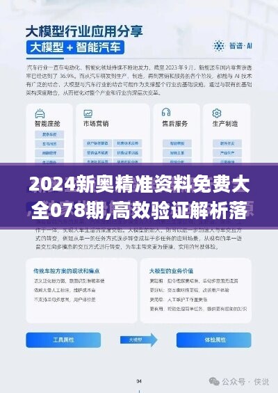 新澳2025年精准资料期期|词语作答解释落实