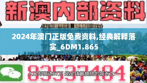 2025澳门免费资料,正版资料|实用释义解释落实