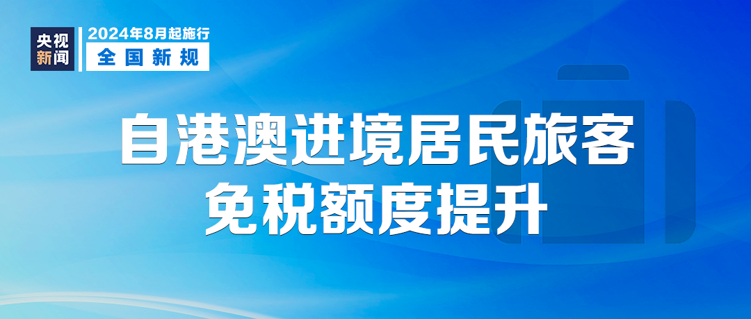 新澳2025年精准资料33期|香港经典解读落实