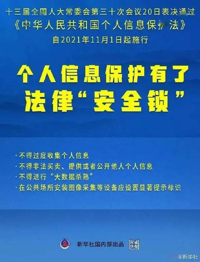 2025新奥精准正版资料|移动解释解析落实