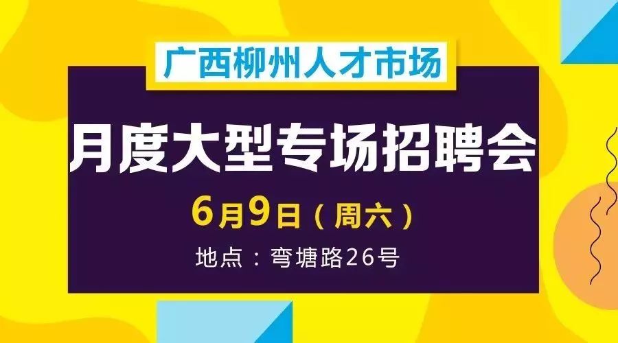 柳州招工最新信息