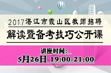 湛江霞山最新招聘