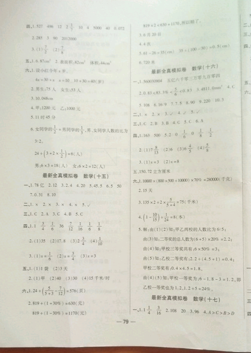 忘仙答题最新答案