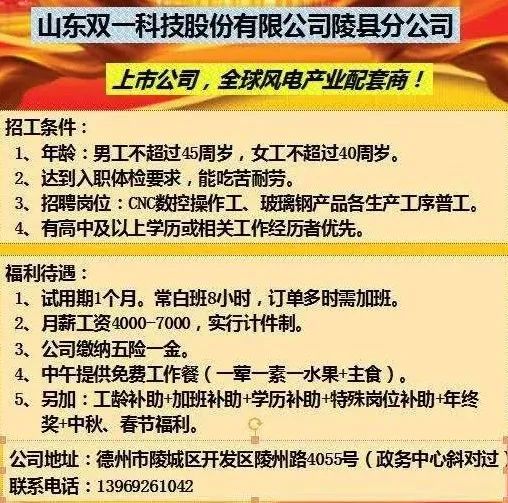 汶南最新招聘