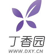 丁香园最新招聘