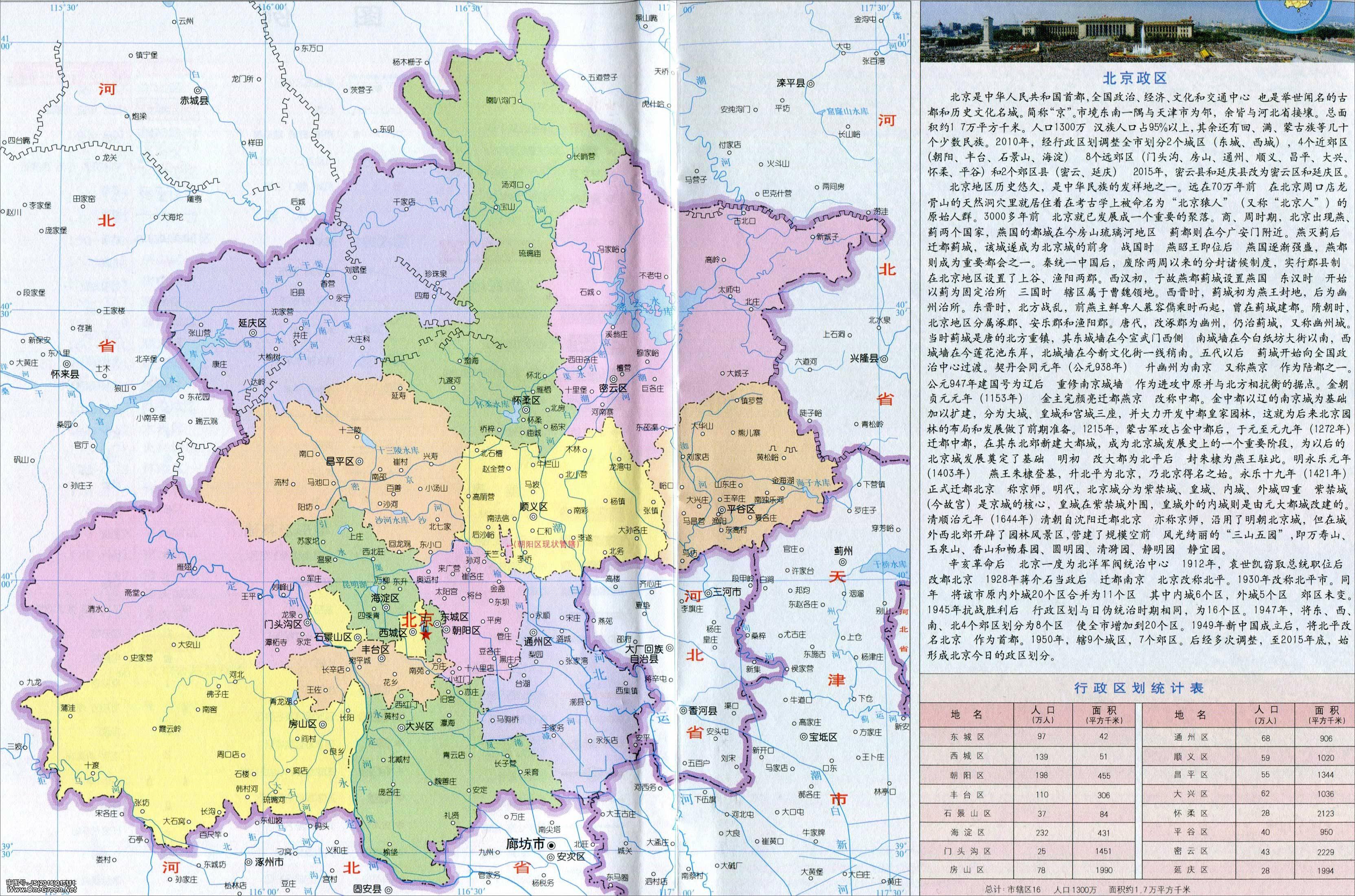 北京电子地图 最新