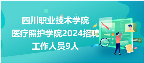 上海超声医生最新招聘